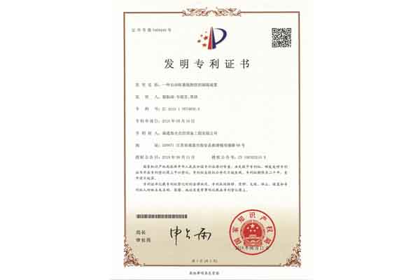 一種自動(dòng)稱(chēng)量硫酸鋇的測(cè)硫裝置專(zhuān)利證書(shū)